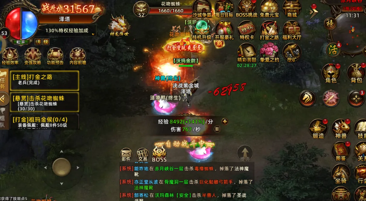 沙巴克传奇:屠龙世界移动版再战沙巴克,新区新手快速成长攻沙攻略 沙巴克传奇:屠龙世界移动版再战沙巴克,新区新手快速成长攻沙攻略